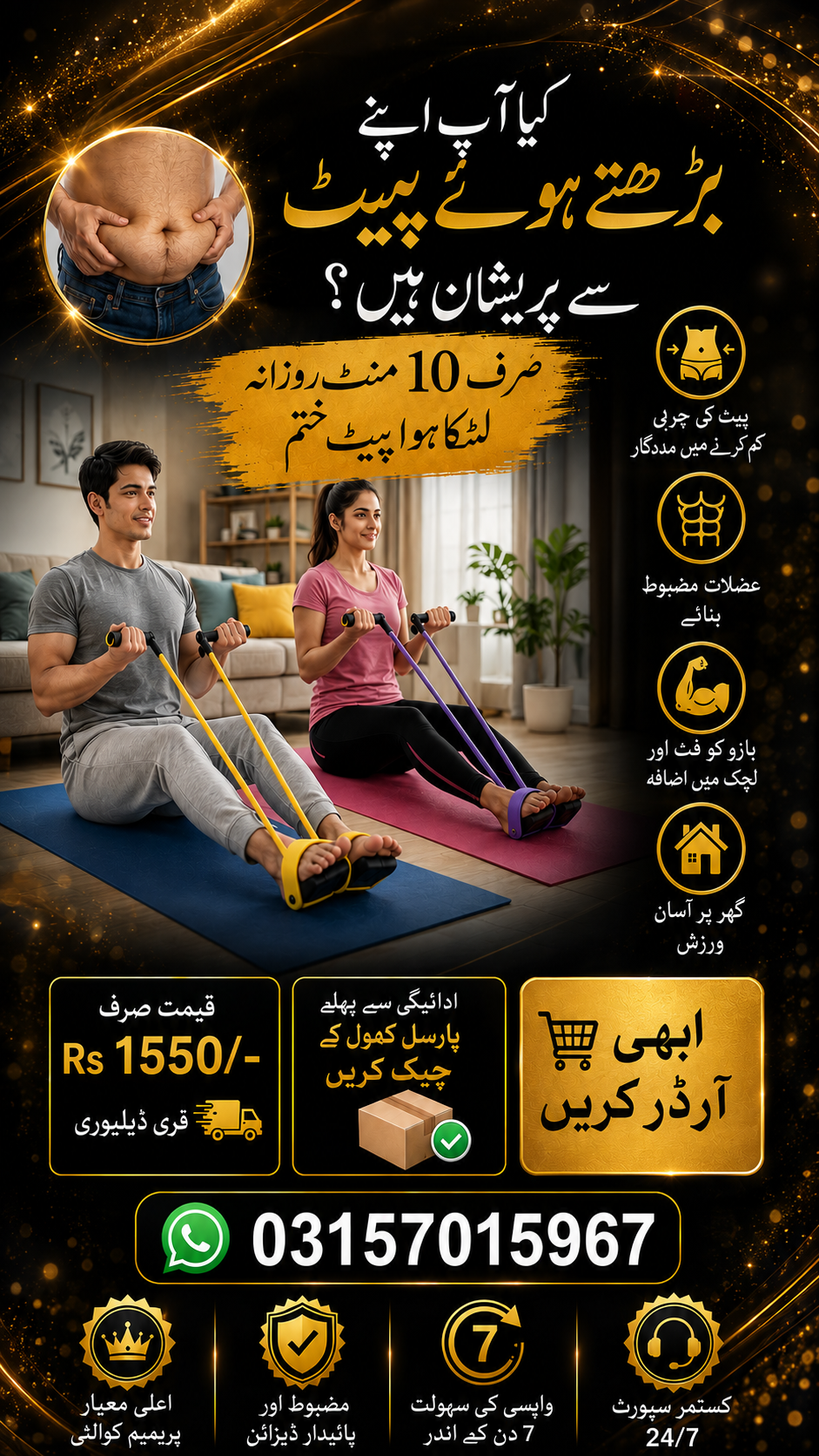 Premium Resistance Tummy Trimmer – Weight Loss & Full Body Fitness Trainer