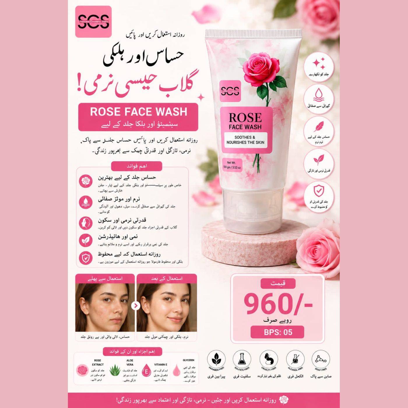 Rose Face Wash