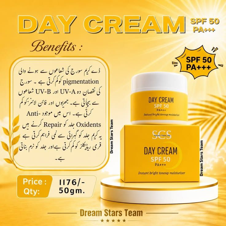 Day Cream — photo 3