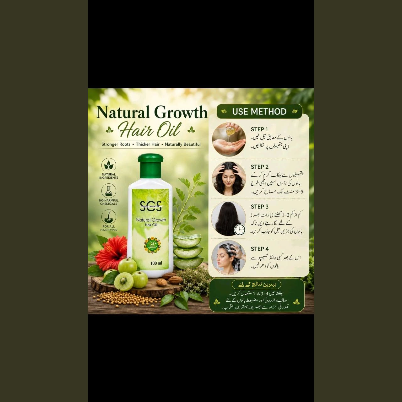 Natural Growth Hair Oil — photo 3