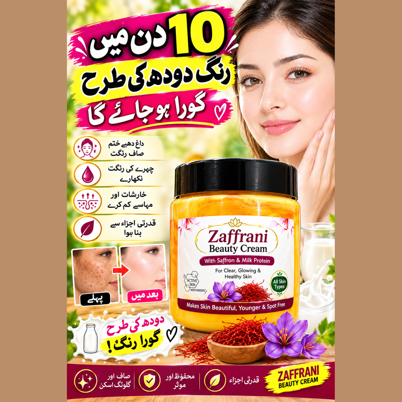 Zafrani Beauty Cream – Saffron & Milk Protein