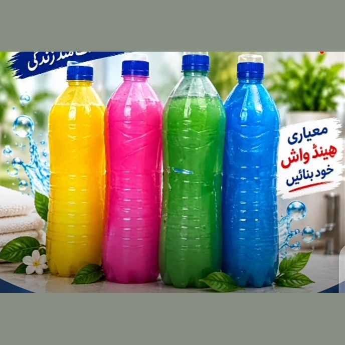 hand wash